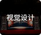 深圳活動(dòng)策劃公司