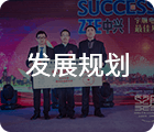 深圳活動(dòng)策劃公司