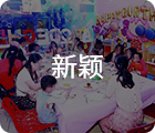 深圳活動(dòng)策劃公司