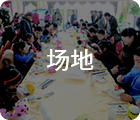 深圳活動(dòng)策劃公司