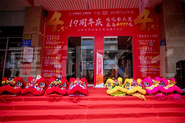 執(zhí)行開業(yè)慶典活動期間要特別注意這幾個問題！